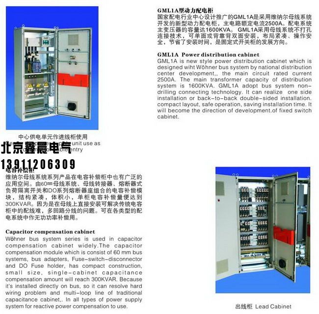 1617943462143944.jpg 600*600*1800工業控制柜。2.jpg