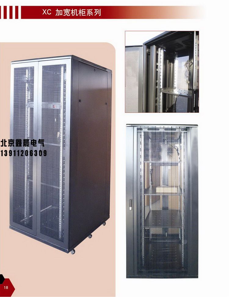 1617954742857474.jpg XC加寬服務(wù)器機(jī)柜.jpg