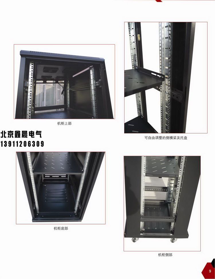 1617954746199353.jpg XC加寬服務(wù)器機(jī)柜。2.jpg