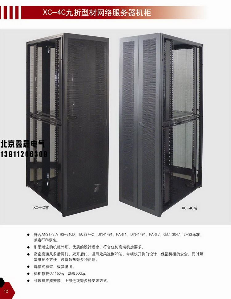 1617955245160176.jpg XC-4C九折型材。3.jpg