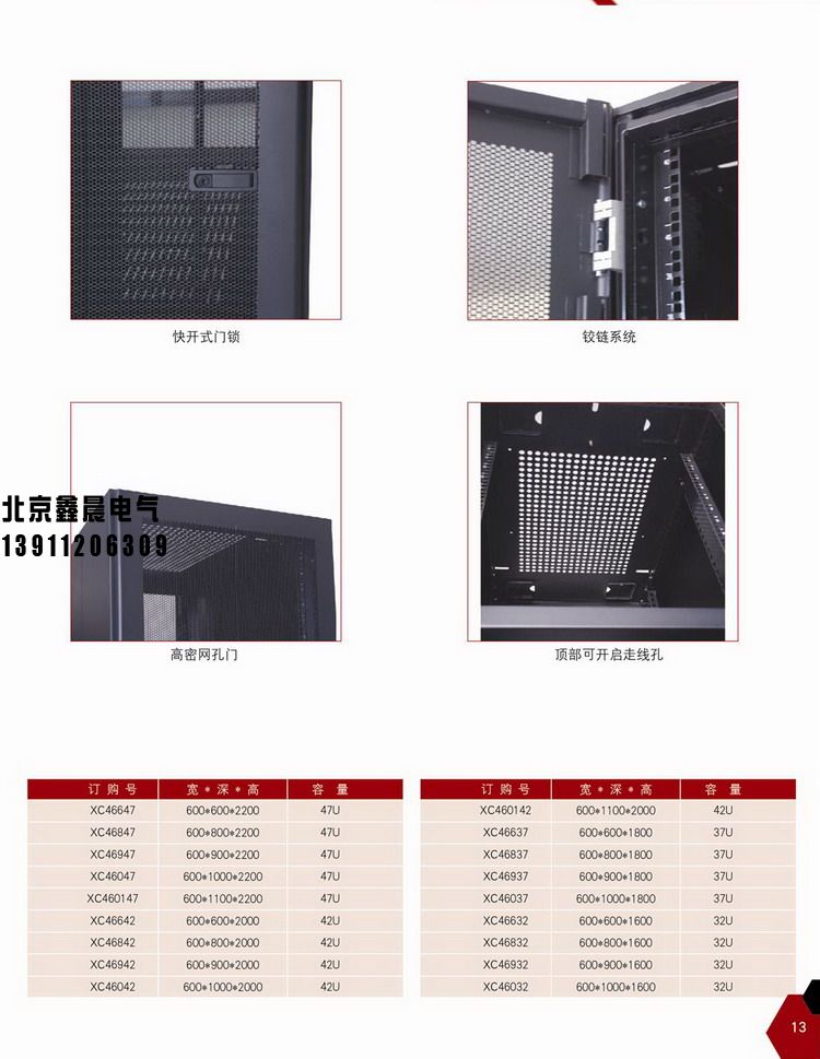 1617955252202639.jpg XC-4C九折型材。4.jpg
