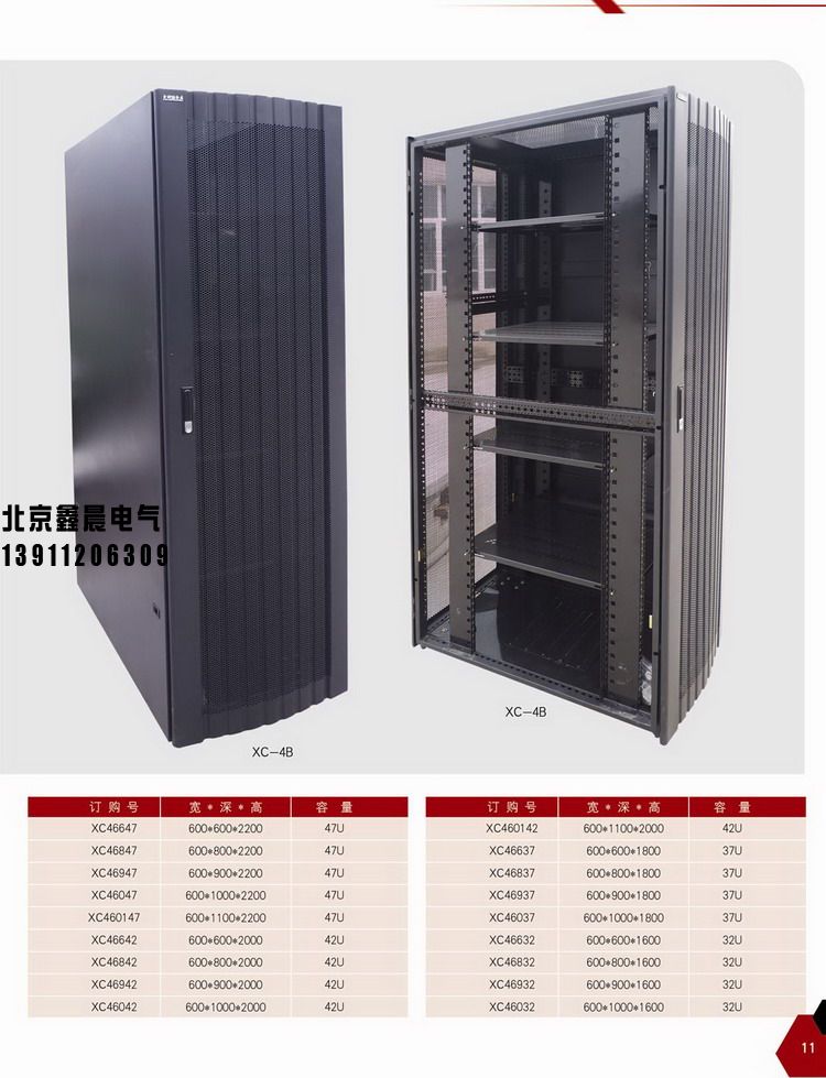 1617955392628762.jpg XC-4A九折型材仿威圖服務器機柜。3.jpg